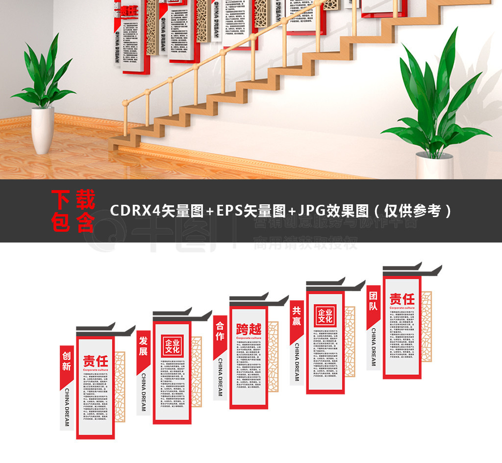 大型3D立体新中式企业文化墙企业楼梯墙